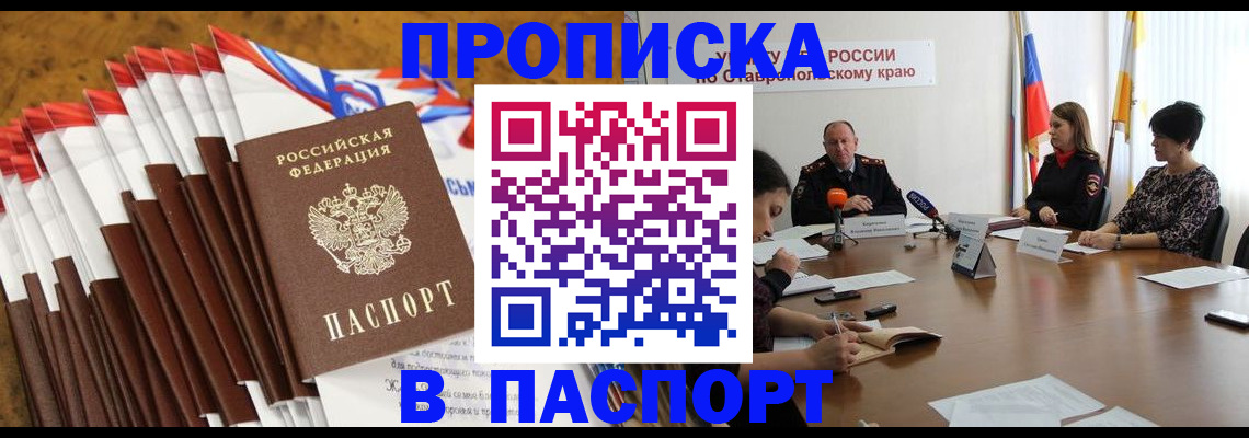 временная регистрация для всех в Кирово-Чепецке