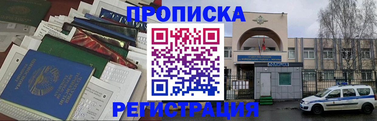 временная регистрация адрес в Кирово-Чепецке